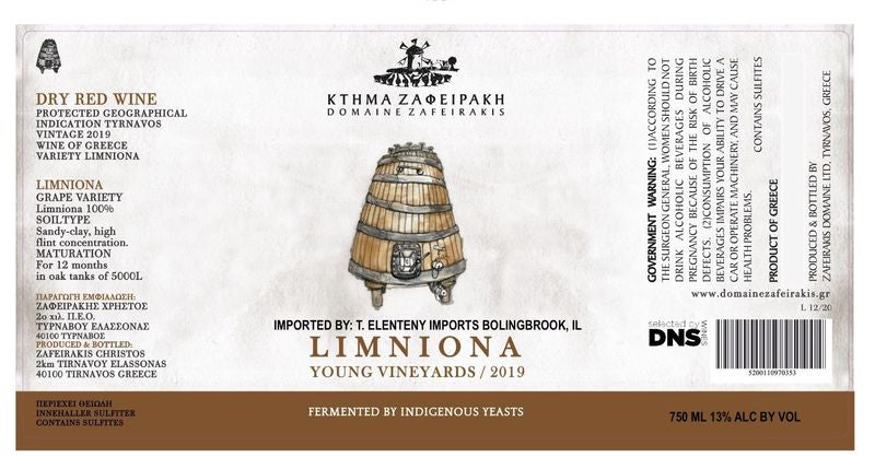 Domaine Zafeirakis Limniona &