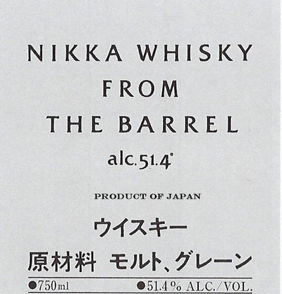 Nikka 'From the Barrel' Japanese Whisky